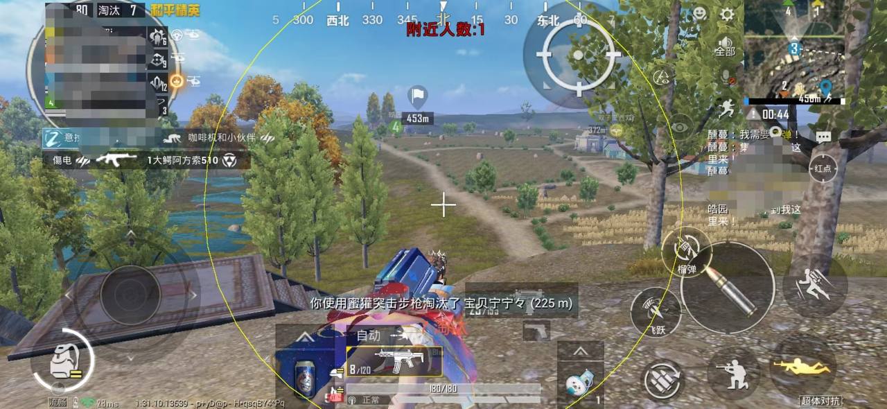 和平精英《速行者》外挂