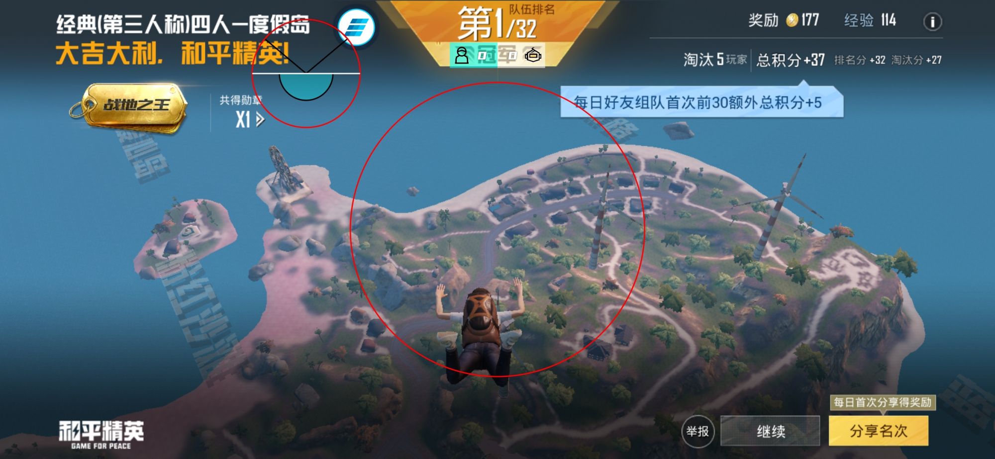 和平精英《保时捷》外挂