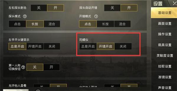 和平精英【锦鲤内核】辅助外挂