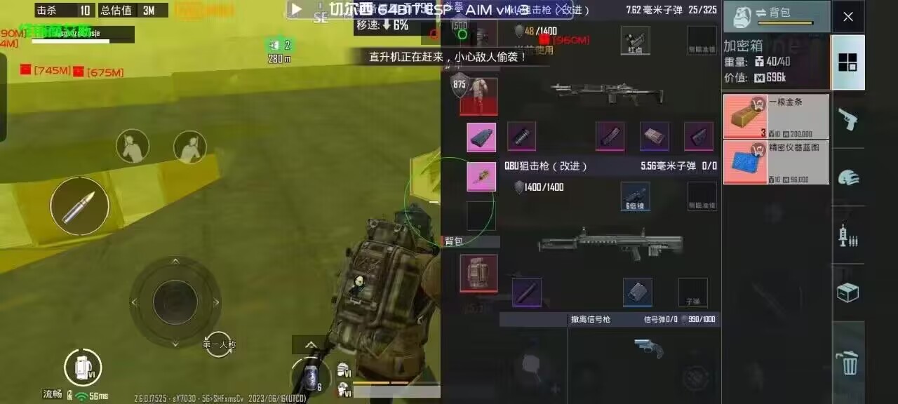 和平精英辅助【快影直装V3.0自瞄稳定版】锁头锁死自瞄 掩体变色 掩体漏打 人物透视 容器直装