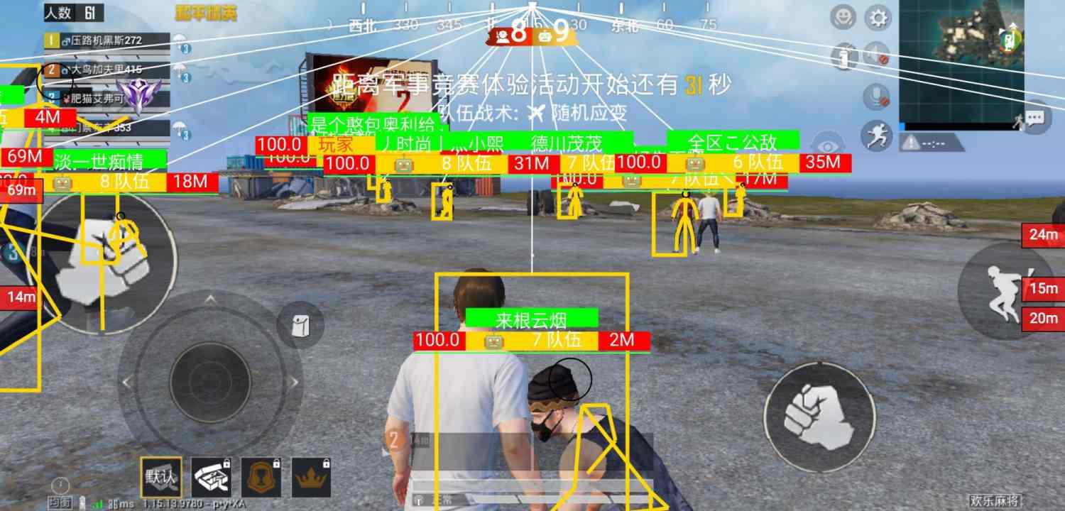 和平精英辅助【小飞侠】